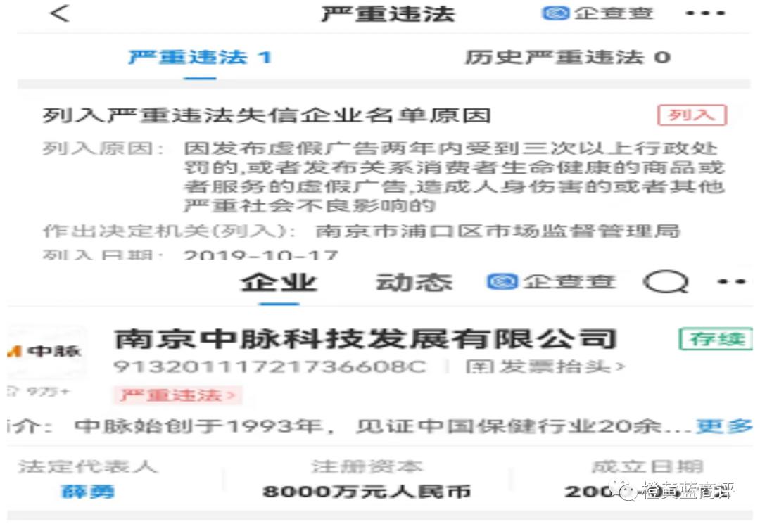 真美内衣是不是传销,真美内衣是否是骗局