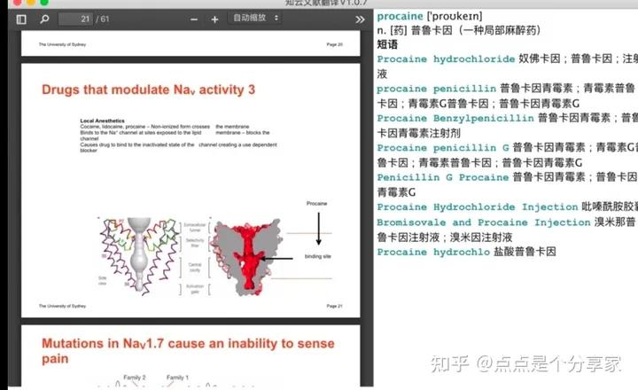英文文献整篇免费翻译软件,好用的轻便化的文献翻译软件