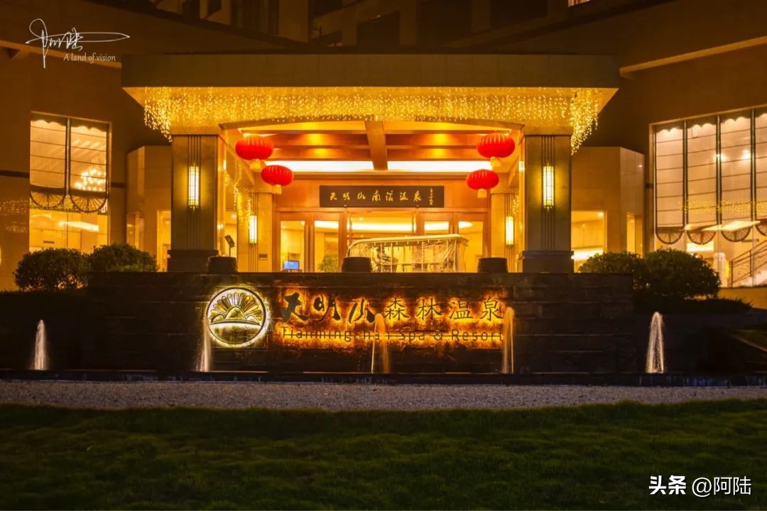 宁海天明山温泉度假村攻略,宁海最好的温泉度假区