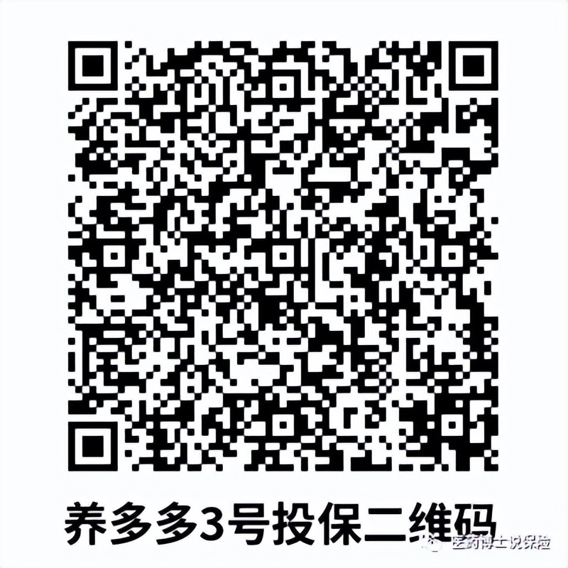 养老年金险最新新闻,养老年金险最新排行