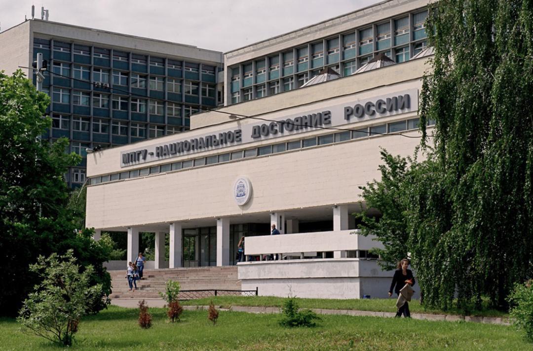 莫斯科国立师范大学设施,莫斯科国立师范大学简介