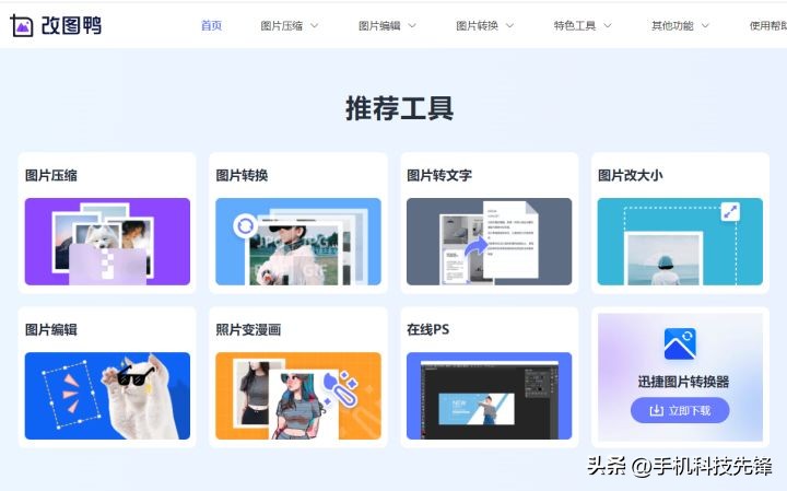 什么ps软件能免费p图,比ps简单的p图软件是哪个