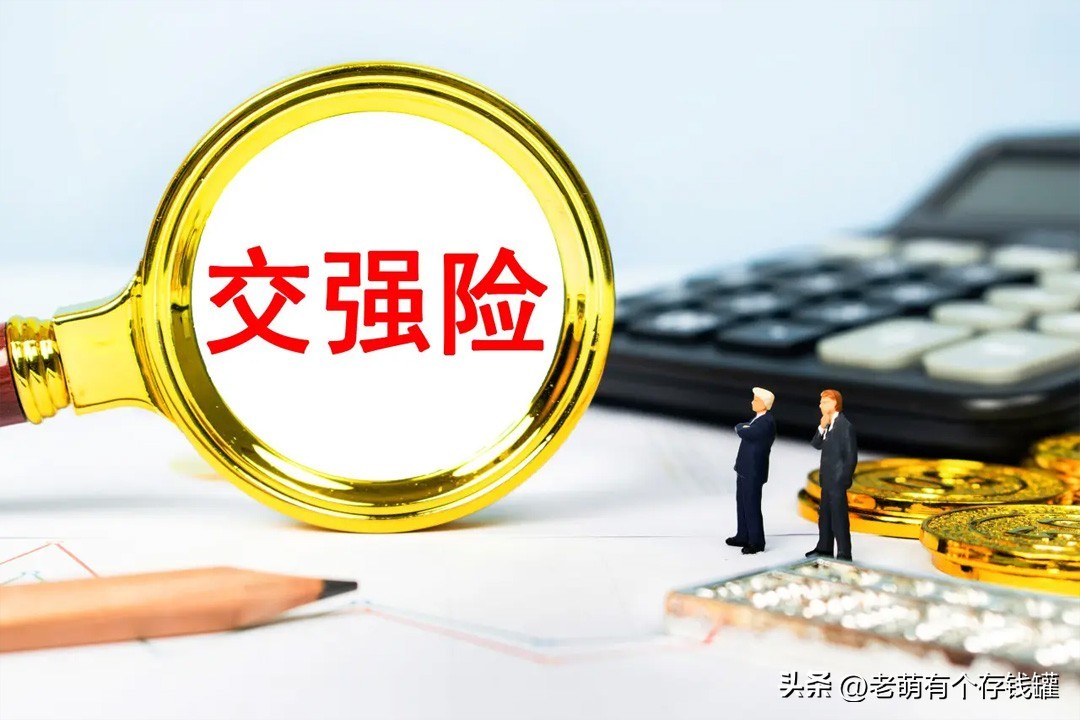 交强险三大误区,交强险的套路和方法是什么