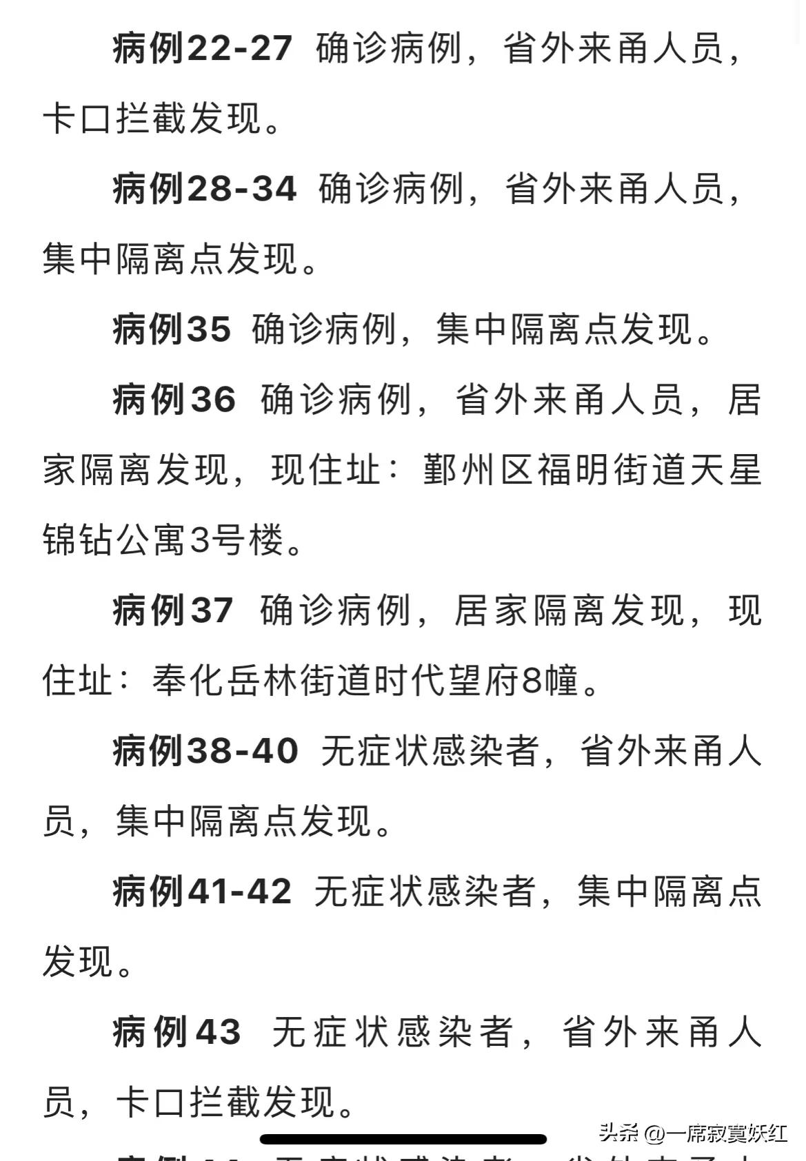 12月3日全天宁波新增61例感染者，轨迹涉及小吃店超市等多个场所