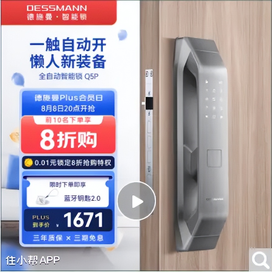 智能指纹锁应怎样挑选,指纹智能锁怎么选