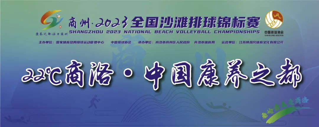 2023年第三期“爱我商州”网络宣传活动公告