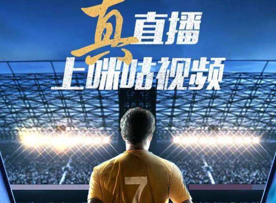 八年“啃老”数百亿，终于靠冬奥挣到回头钱，咪咕未来何去何从？