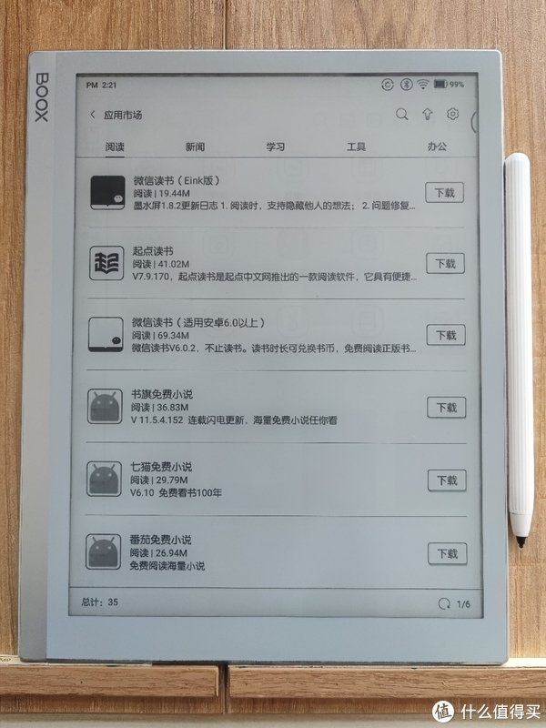 文石boox阅读器设备序列号,文石BOOX阅读器