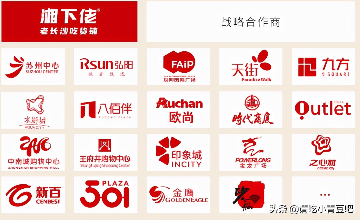 湘下佬长沙吃货铺加盟靠谱吗,湘下佬长沙吃货加盟电话