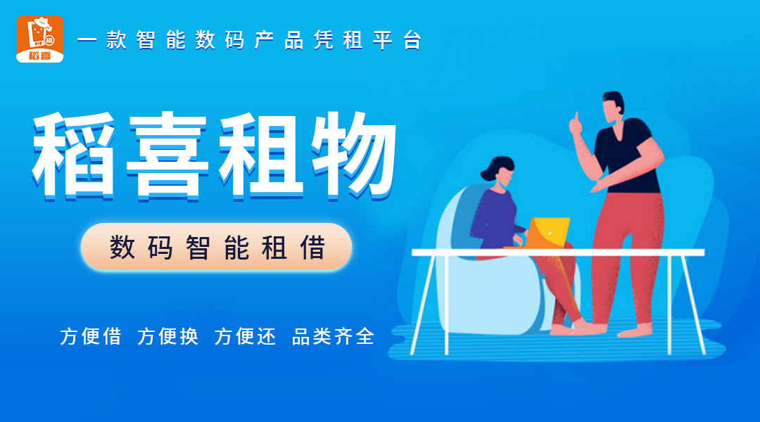 美美租机租机好通过吗？1分钟教你如何你0元租机