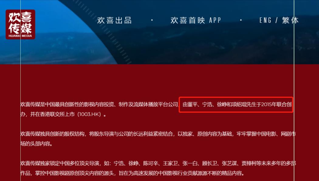 徐峥和张庭,张庭夫妇赚的钱