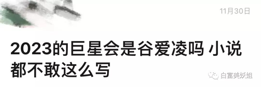 谷爱凌现实爽文女主,谷爱凌小说大女主