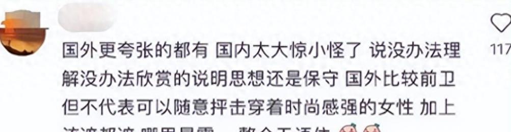 显摆、不穿、还露背,这些女明星服饰真的很宽松吗?