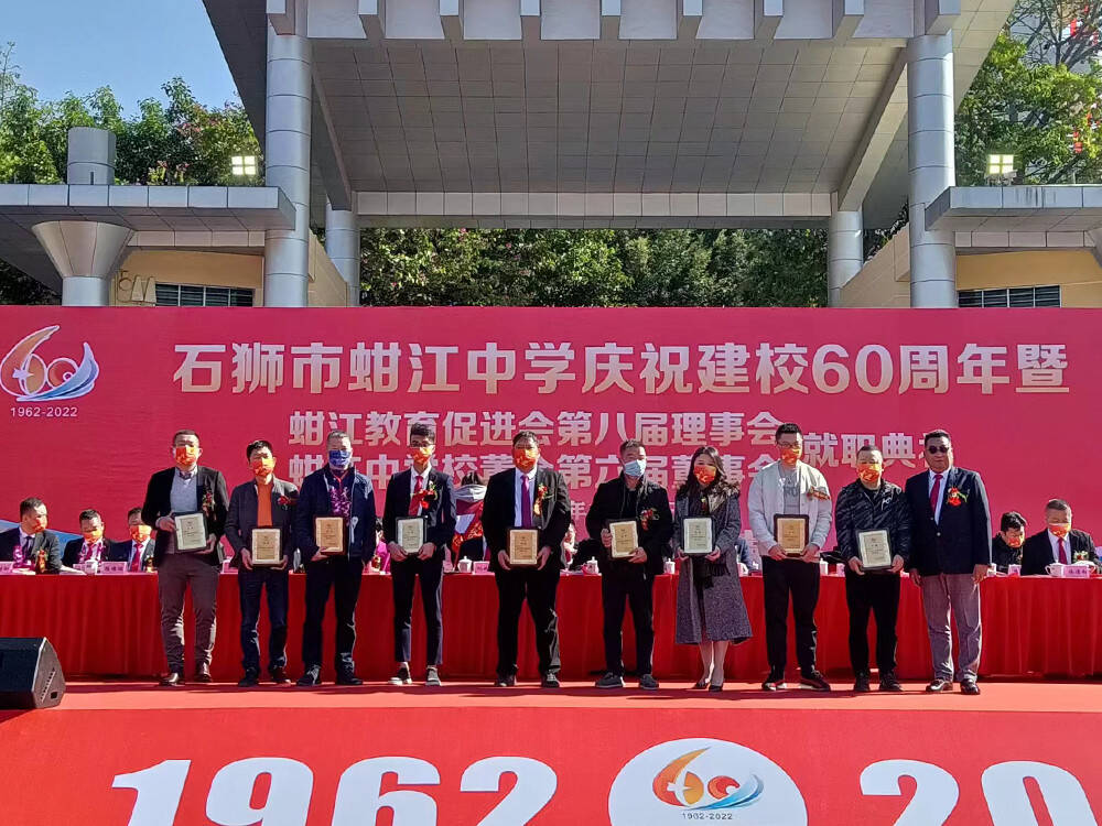 石狮蚶中校庆,蚶江中学60周年