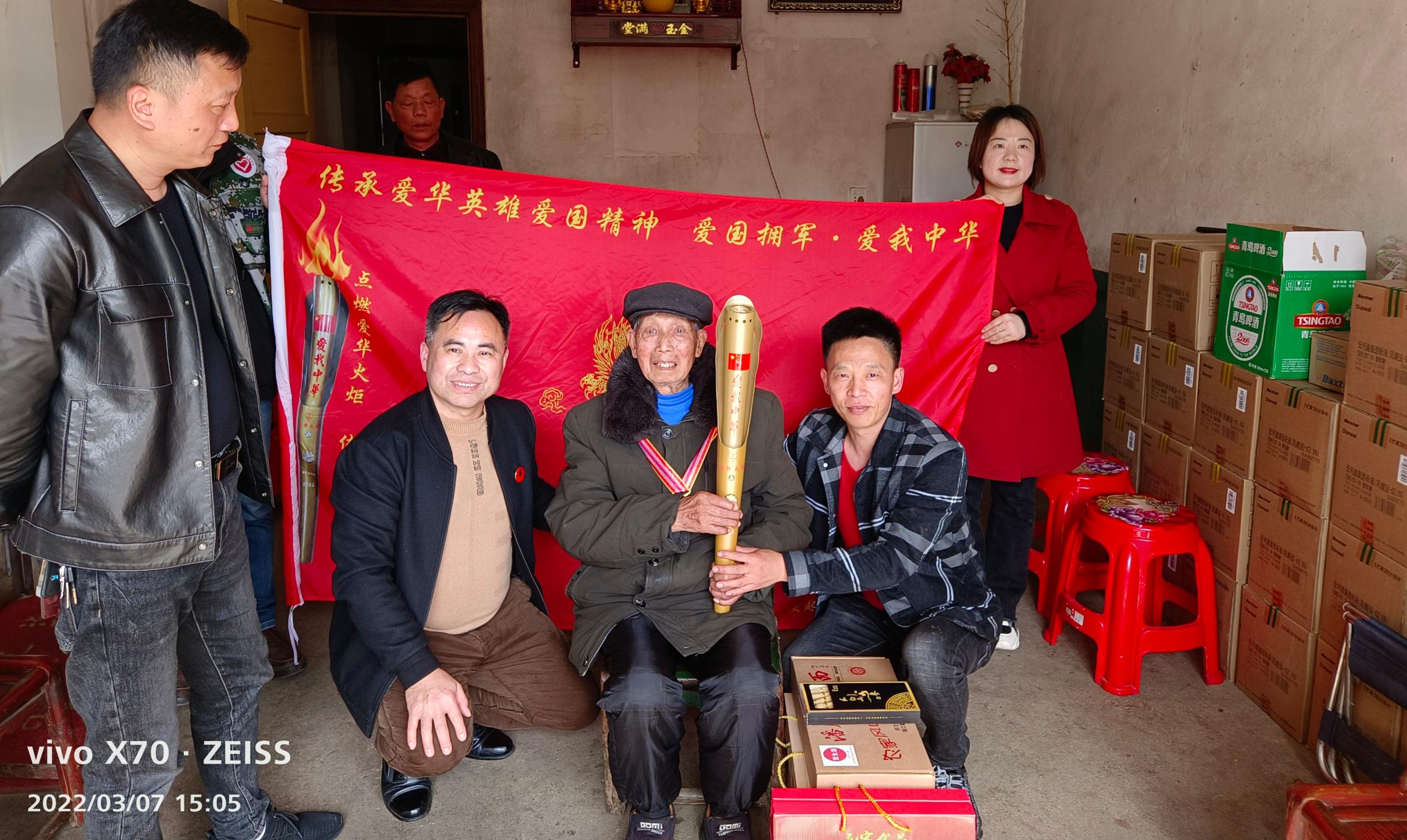 慰问英雄关爱老兵“爱华火炬”爱国接力传递活动