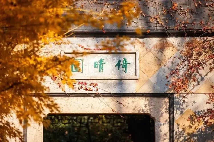 苏州常熟有古典园林吗,常熟百年园林图片