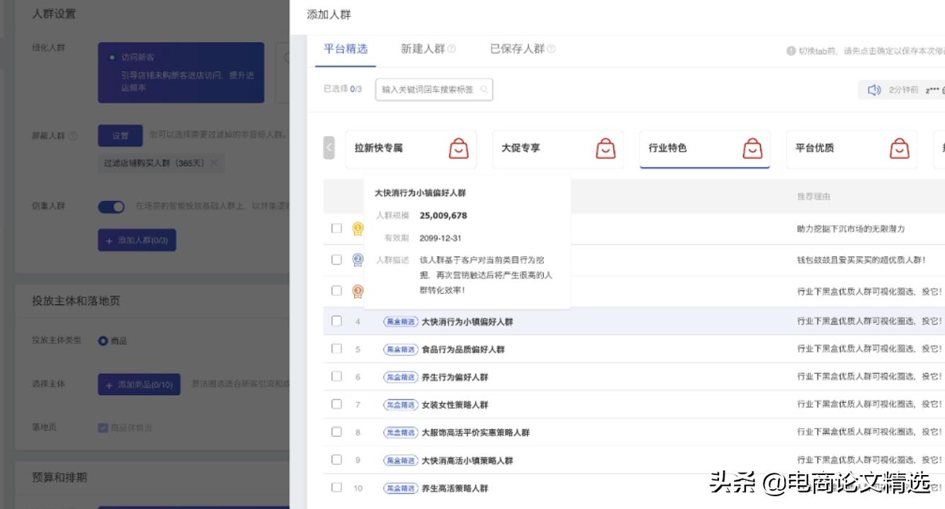 速度与激情货运版,电商卖货速度与激情