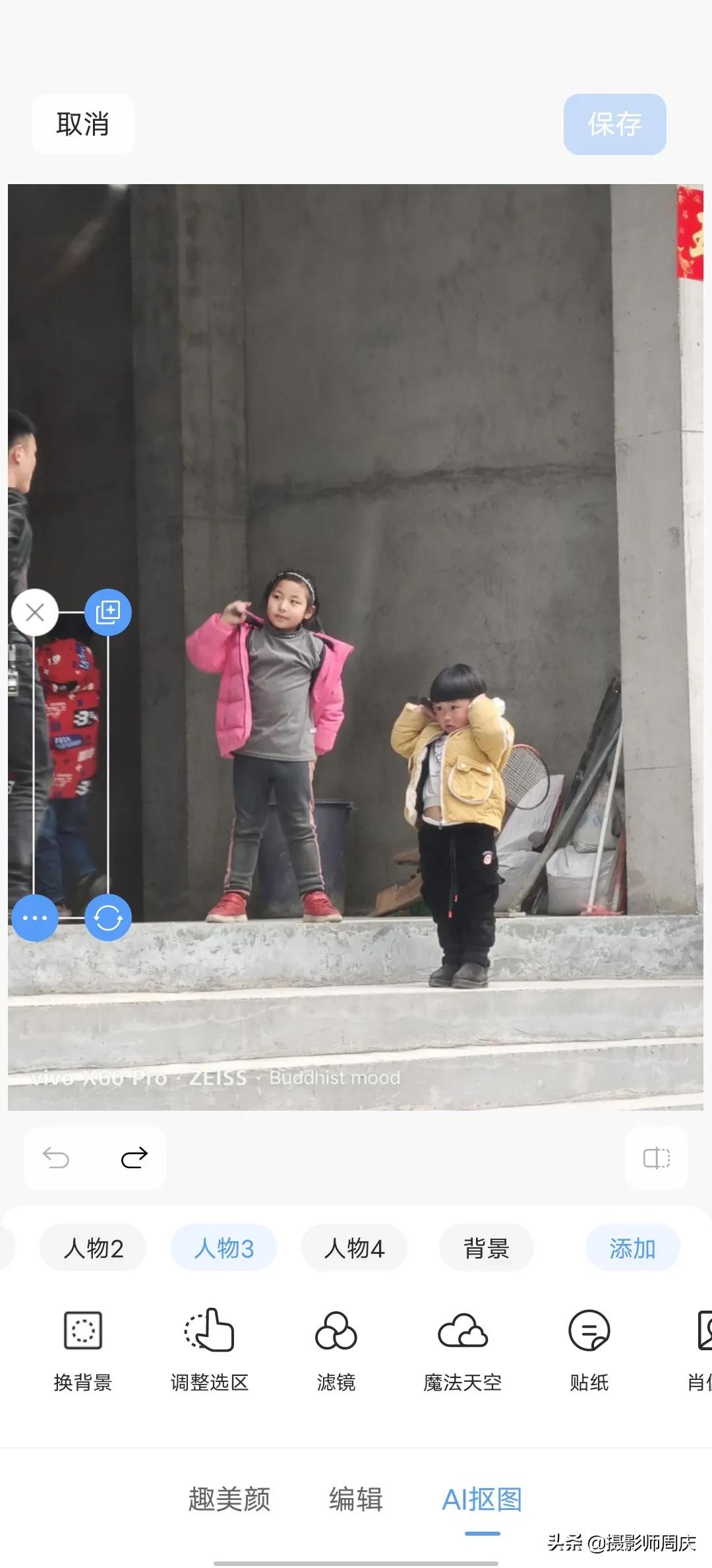 vivo相册高级修图高清照片,vivo手机自带修图功能