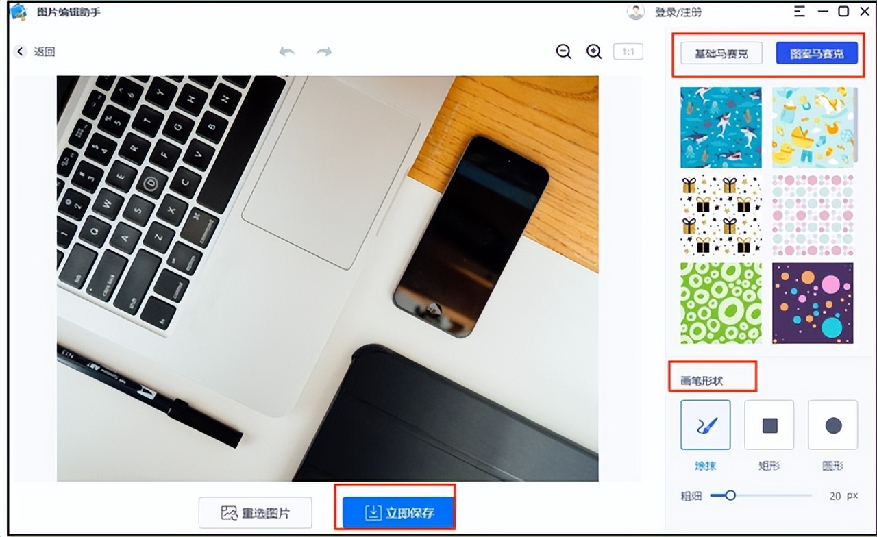 给图片打马赛克的软件哪个好用,如何给图片打马赛克安卓