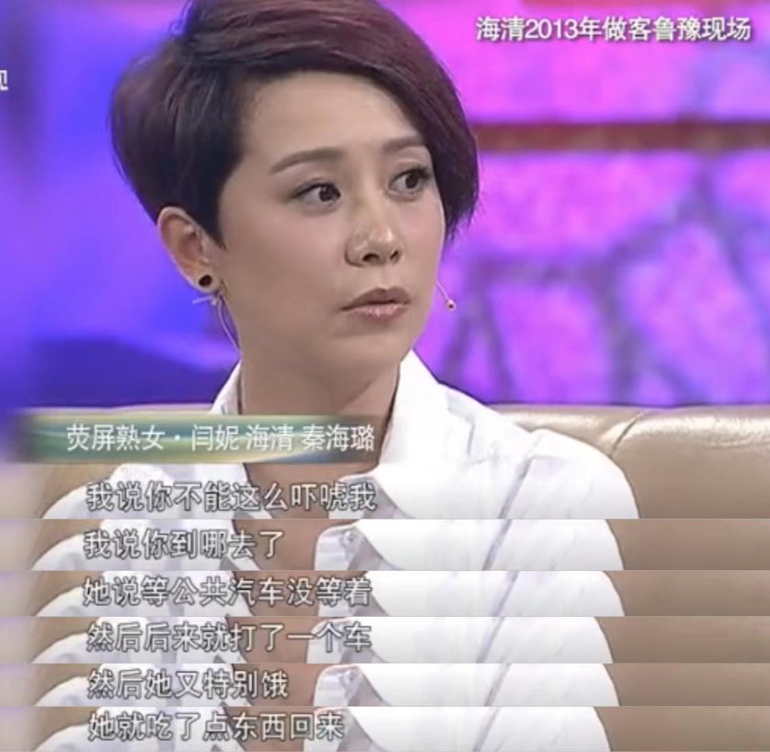 海清奶奶甘娟照片,海清老家祖宅视频