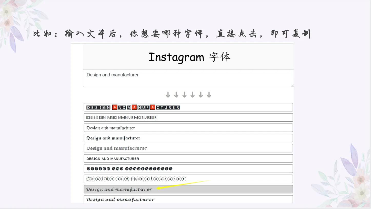 instagram好看的字体,instagram字体多种颜色