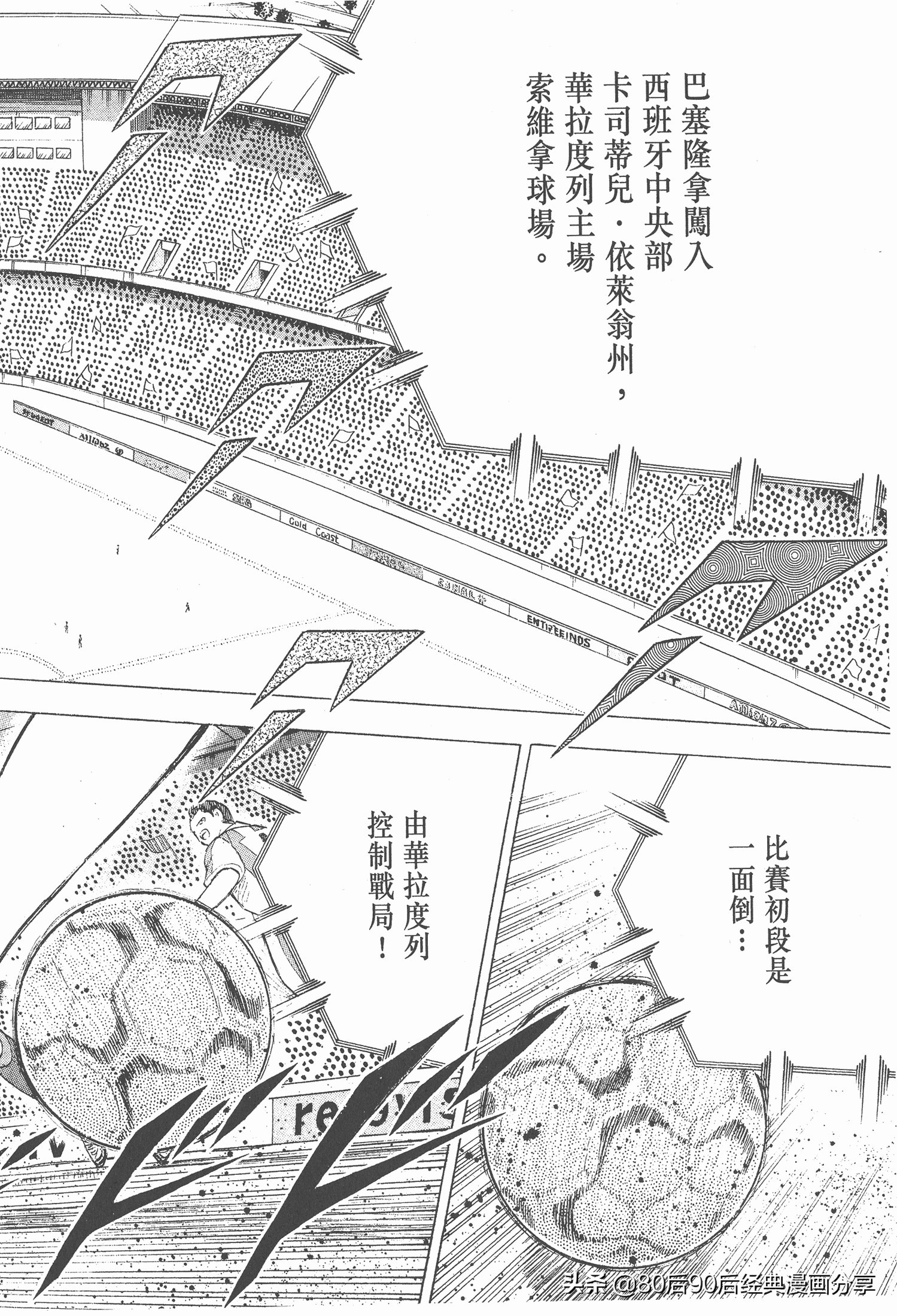 足球小將.GOLDEN-23卷001下