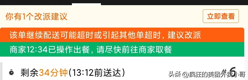 外卖小哥跑单经验分享,滴滴车主县城跑单经验