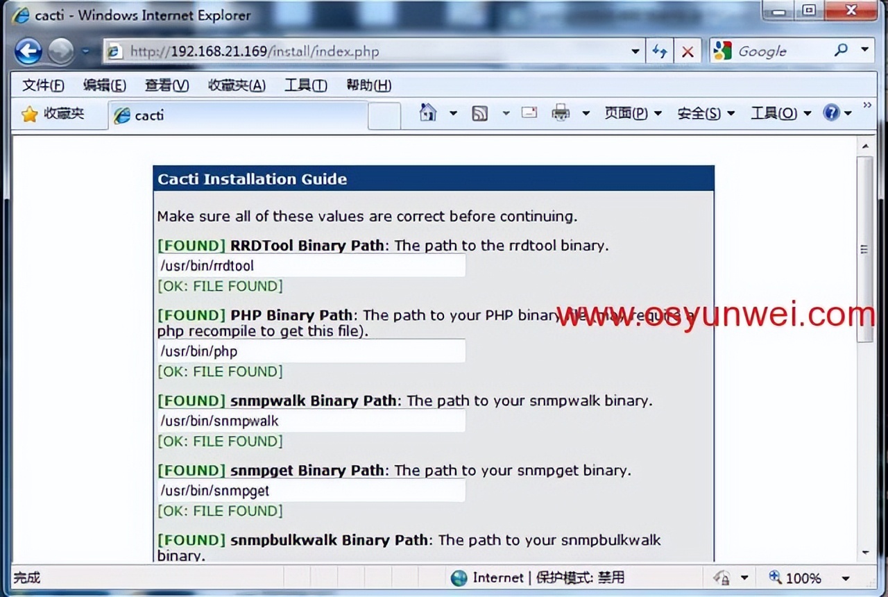Cacti监控服务器配置教程,基于CentOS+Nginx+MySQL+PHP环境搭建