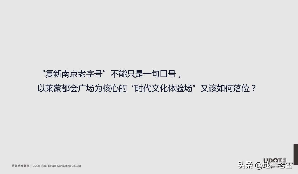 南京市莱蒙都会广场,莱蒙都会商业规划