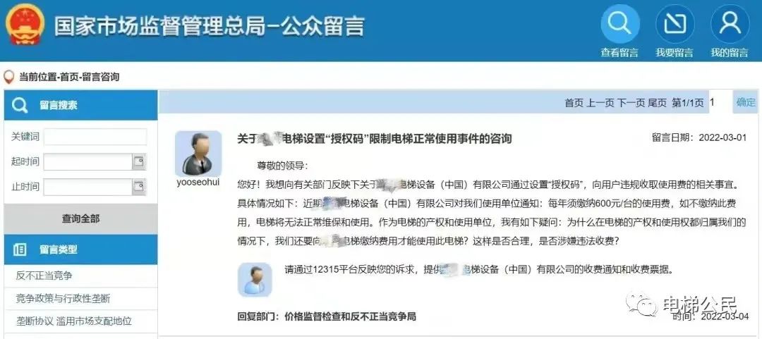 通力monospacedx电梯,通力dx操作