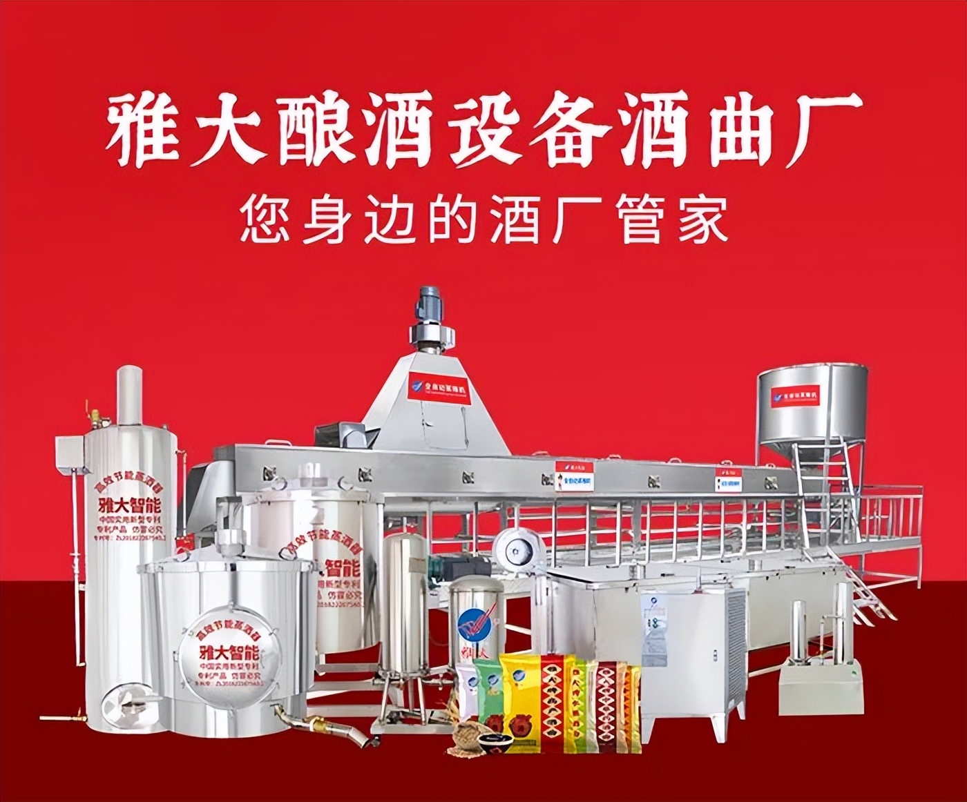 雅大酒业,雅大壹号酒