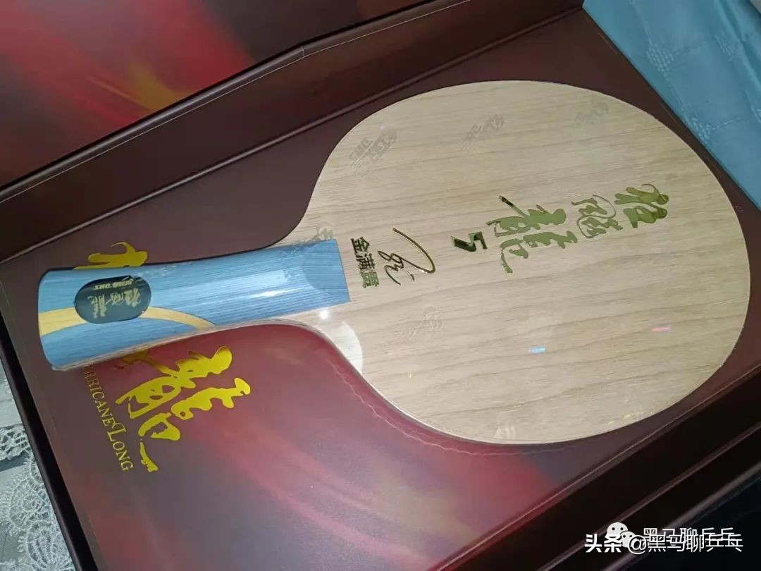 金满贯龙5乒乓球拍配什么胶皮,金满贯乒乓球拍龙5