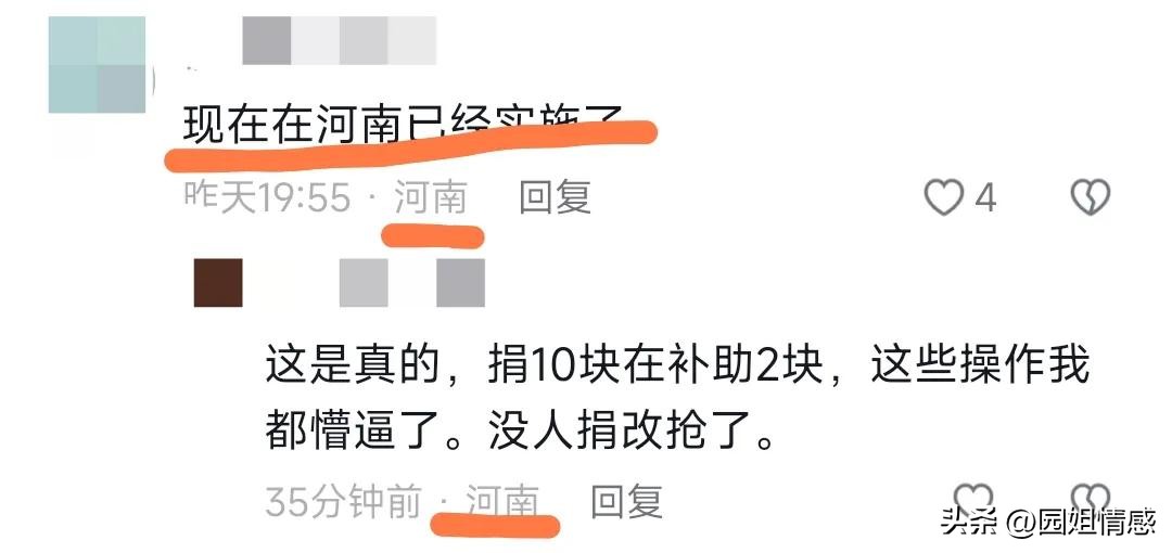 河南慈善总会捐款事件,河南慈善总会副会长