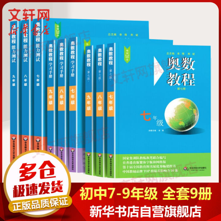 初中数学140以上适合练什么教辅,初中数学锻炼思维能力提高教辅
