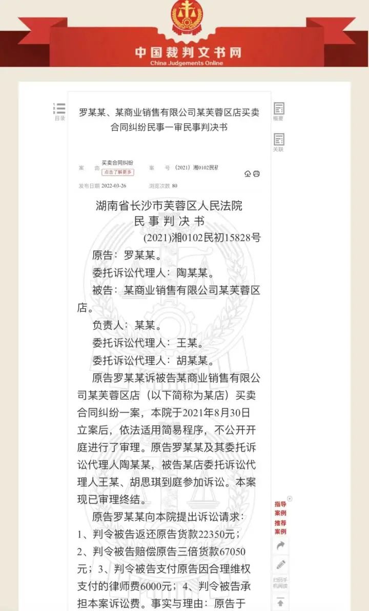 涉嫌售假店铺还能继续经营吗,专卖店买到假lv怎么办