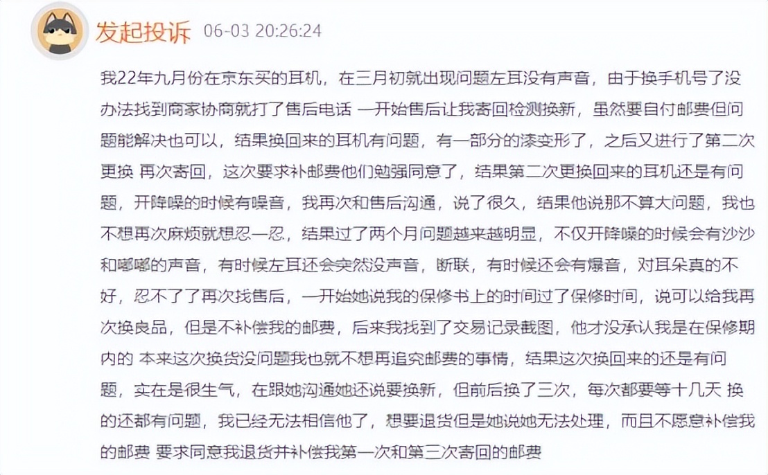 漫步者耳机软件检查真伪靠谱嘛,漫步者耳机质量问题免费换新