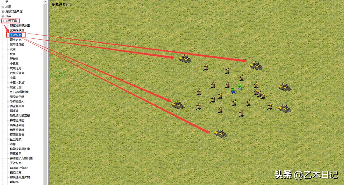 红色警戒2改变的科技第三关,修改红色警戒2兵种属性教程