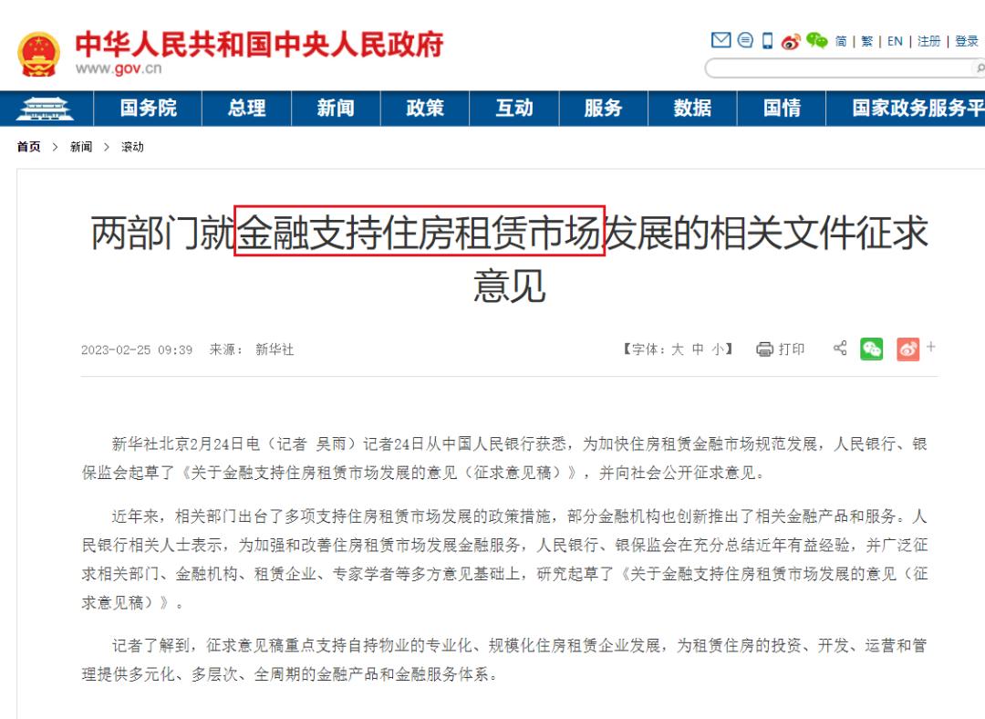 央行严控金融风险房地产,央行银保监会住房贷款利率下调