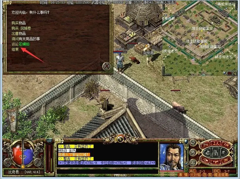 传奇3道士技能任务流程,传奇3光通版尸王殿攻略