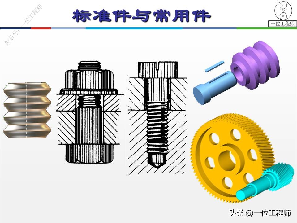 六角螺钉零件图画法,轴承标准件画法