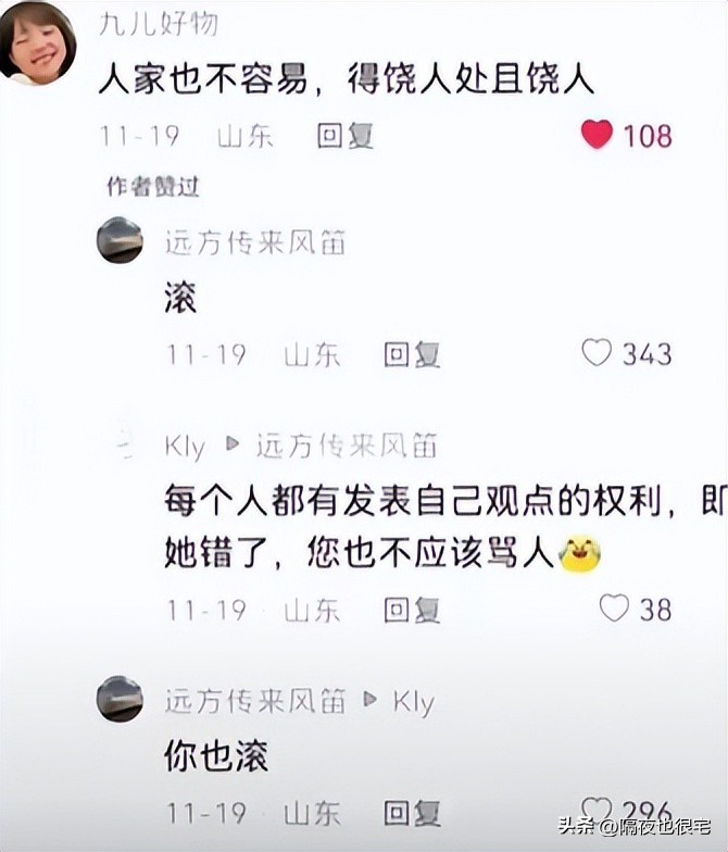 一个神贴预言出来的“LJH梗”，讽刺了互联网烂梗的诞生过程