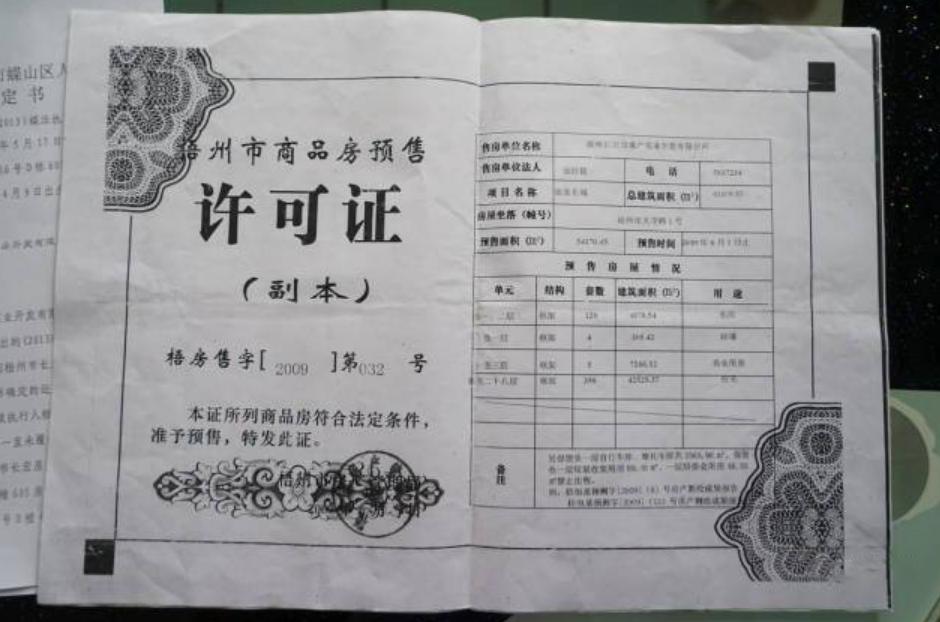 梧州楼盘烂尾有哪些原因,梧州御景名城现状