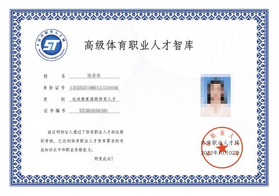 cpst浣撹偛鑱屼笟浜烘墠璁よ瘉,cpst浣撹偛鑱屼笟浜烘墠缃戞瑙勫悧