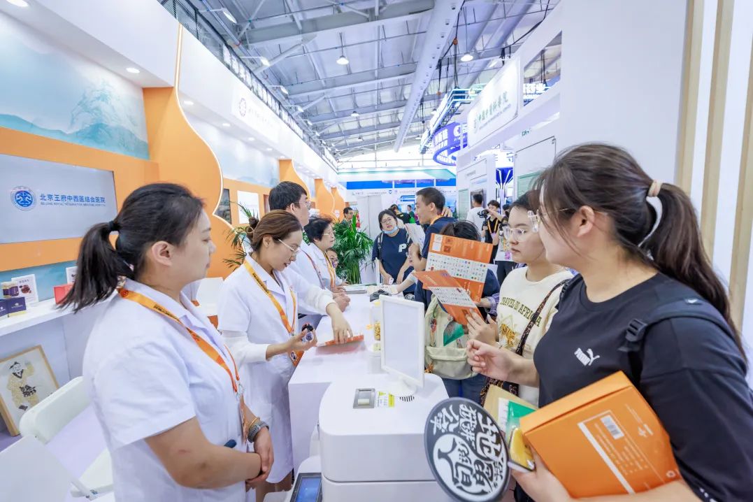 传承不息创新发展——王府医院亮相2023年服贸会
