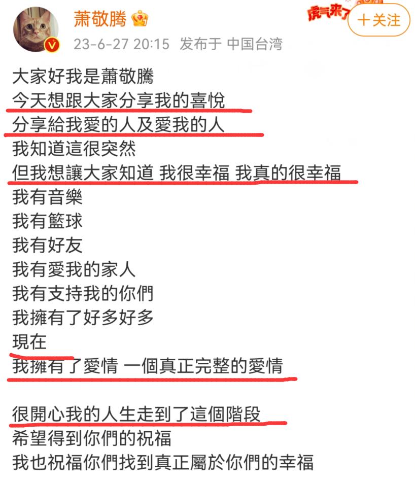 萧敬腾求婚成功先从经纪人开始,萧敬腾求婚50岁经纪人首次现身