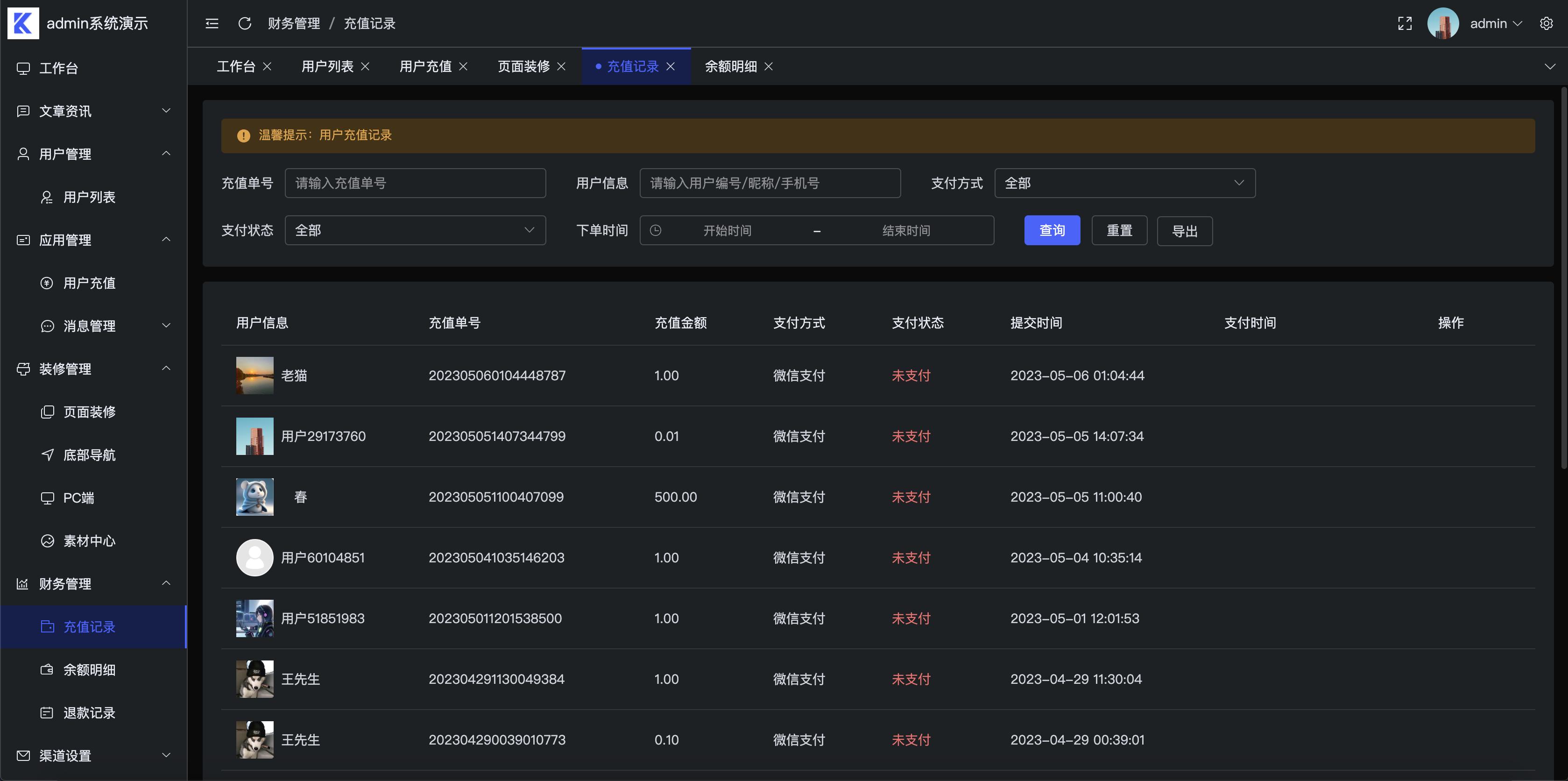 程序员接私活最赚钱的项目,接私活必看的11个开源项目