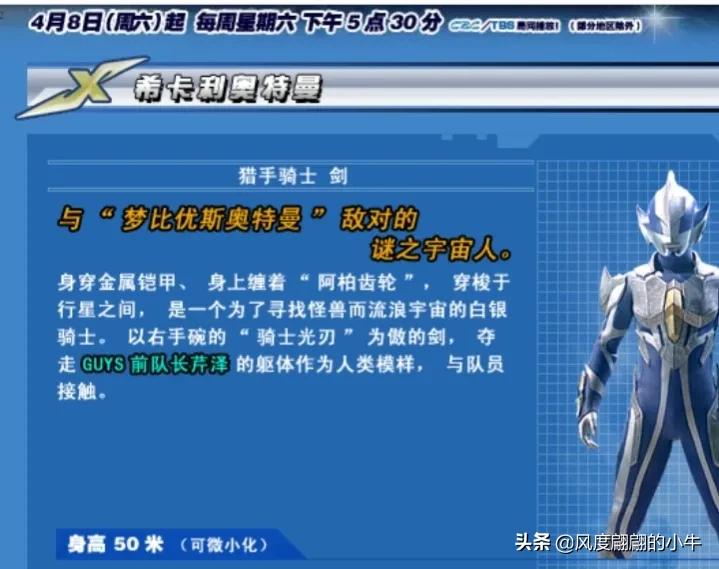 梦比优斯奥特曼怪兽图鉴全集,梦比优斯奥特曼吞噬怪兽