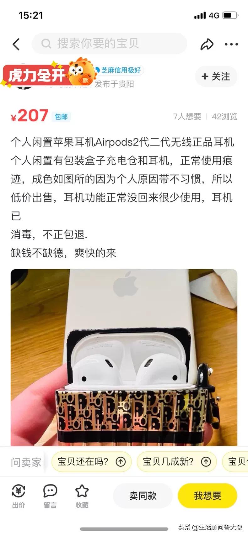 刚买的airpods2怎样辨别真伪,如何辨别airpods2真假