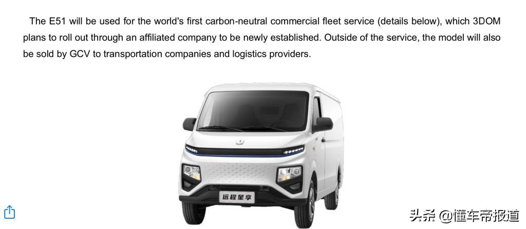 新能源电动货车以租代售租赁方案,吉利电动货运汽车新能源