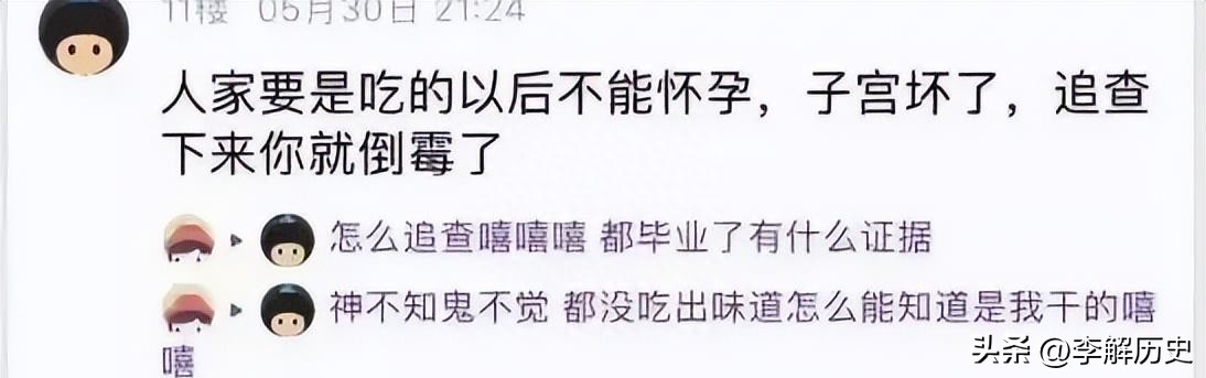 避孕药磨成粉给室友吃,室友买二十粒避孕药